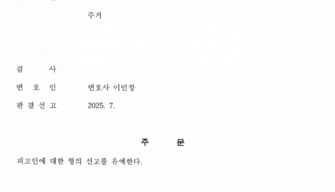 [성공사례] 공인중개사 비밀누설 혐의 선고유예로 완벽 방어
