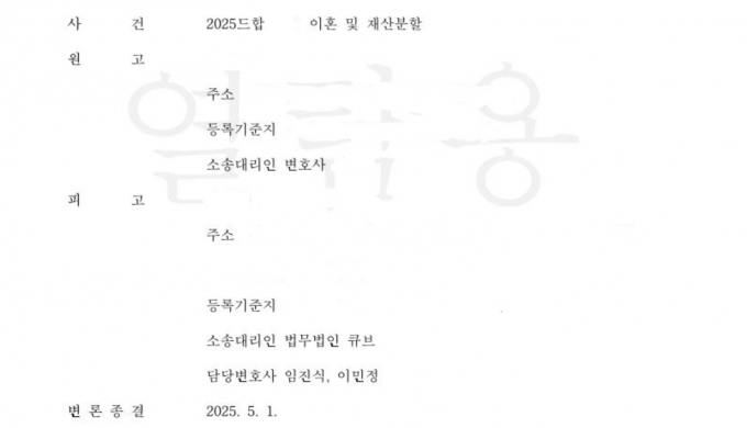 [성공사례] 이혼소송 승소사례 유책배우자인 바람핀 남편의 이혼 청구 기각